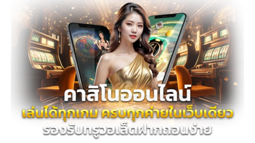 DERBY168 ทางลัดสู่ชัยชนะ เดิมพันสะใจ จ่ายไวทุกบิล